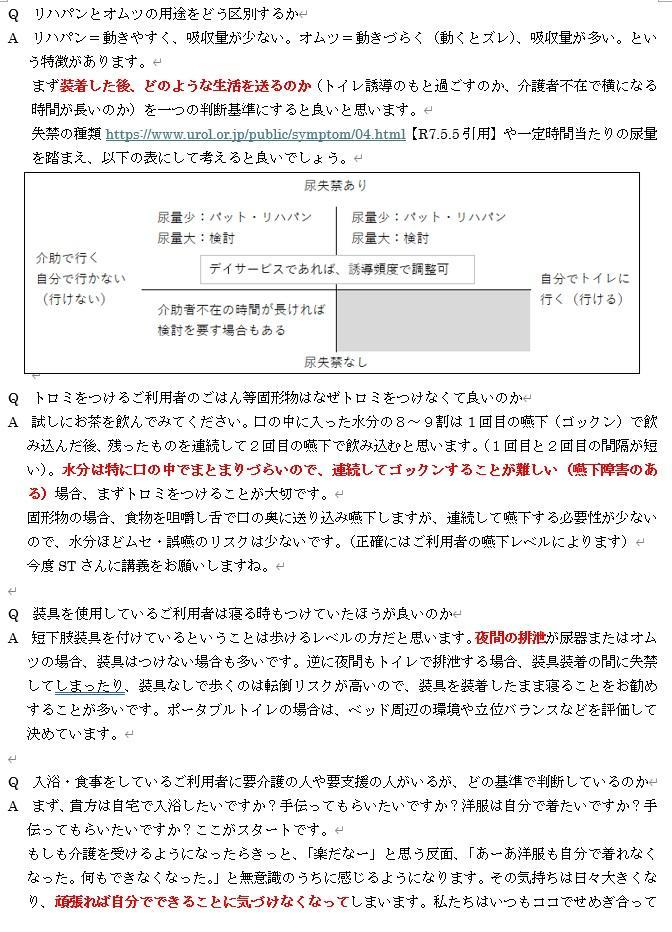 回答その１