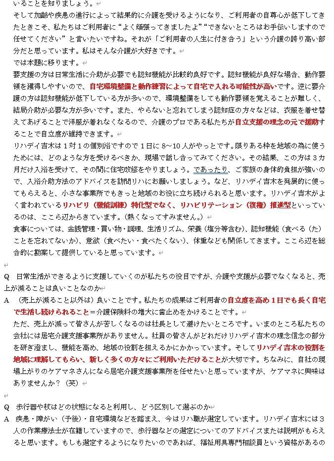 回答その２