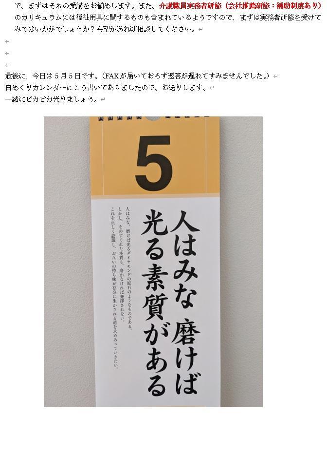 回答その３